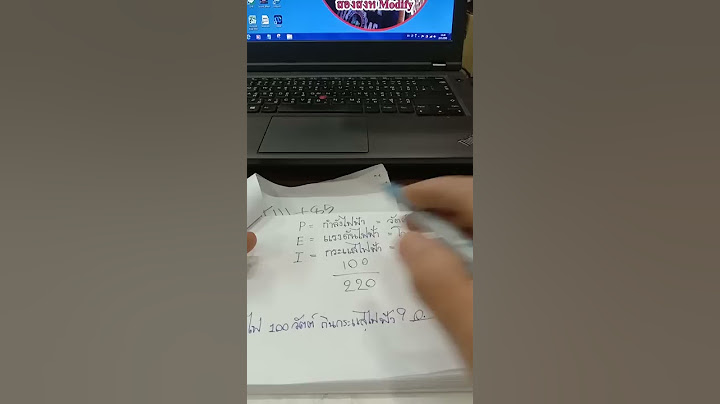 สูตรการคำนวณหากระแสไฟฟ้าของหลอดไฟ