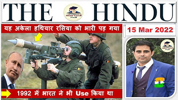 The Hindu Analysis 15 March 2022, News paper Editorial Analysis, Current Affairs Today #UPSC #IAS