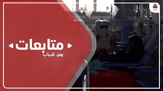 مستشفى الثورة بتعز يرفض استقبال المرضى بعد انقطاع الكهرباء