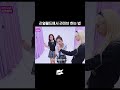 리얼월드에서 짱스파가 라이브 하는 법 #shorts | aespa | Spicy | 네컷라이브