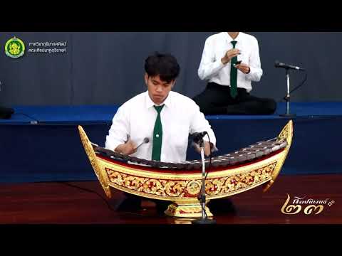 เดี่ยวระนาดเอกเพลงวิเวกเวหา สามชั้น ทางครูไชยยะ ทางมีศรี