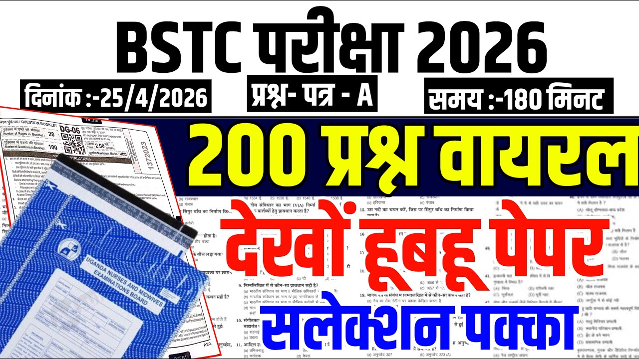 Bstc Online Classes 2026 |Bstc 2026 Online Classes |Bstc live Classes ...