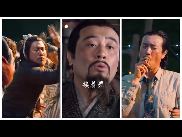 [tiktok抖音合集]接着奏乐接着舞 刘备魔性蹦迪 先帝创业未半 蹦迪花光预算 class=