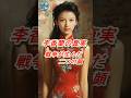 李香蘭の真実:戦争が生んだ二つの顔 #世界史 #日本史 #李香蘭 #山口淑子 #満映 #東洋の真珠 #日中友好 #戦争と平和 #昭和スター #プロパガンダ映画 #歴史の証人 #雑学