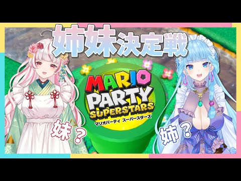 マリパコラボ どっちが姉だ 姉妹決定戦 雨ノ日しずく 香ヶ辻そより Youtube マリパコラボ どっちが姉だ 姉妹決定戦 雨ノ日しずく 香ヶ辻そより Youtube