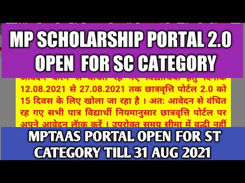 MP Scholarship Portal Open for SC Category and MPTAAS Portal Open For ST Category | MP Scholarship.