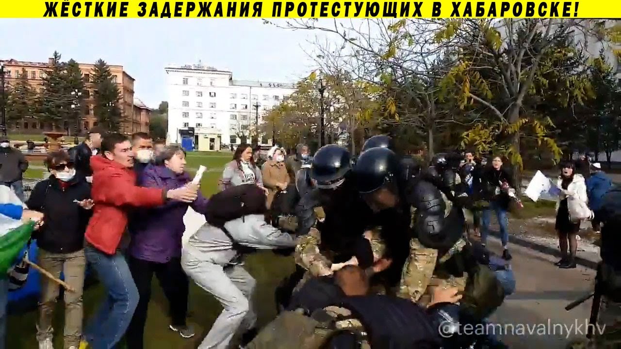 ЖЕСТКИЕ ЗАДЕРЖАНИЯ В ХАБАРОВСКЕ! ОМОН ПРОТИВ ПРОТЕСТА!