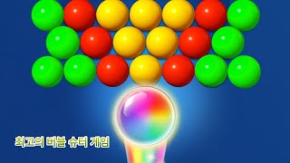 Bubble Shooter Birdpapa Game, Level 901-905