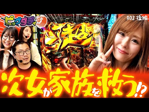 ビッグダディ ビッグダディ - YouTube