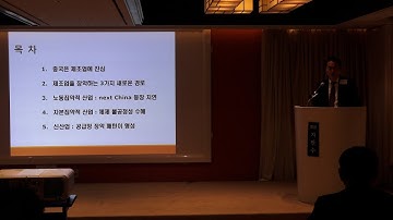 경제안보 시대 한국 제조업 강화 방안 - 중국의 세계 제조업 장악 경로 지만수