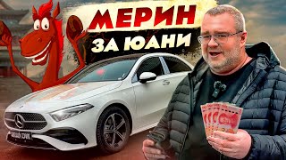 видео: Mercedes-Benz A 2024-Китайский мерин за 4.7 лимона картинка: Mercedes-Benz A 2024-Китайский мерин за 4.7 лимона