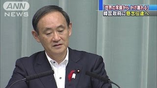 「国際社会の常識から・・・」菅官房長官　韓国側を批判(14/10/09)
