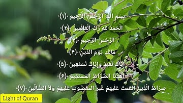 🔹️ سوره فاتحه با صوت زیبا  Surah Al-Fatiha