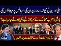 Iran US War Live | Ali Larijani Martyred | Iran Strikes Israel; Arab Countries Hold Emergency Talks