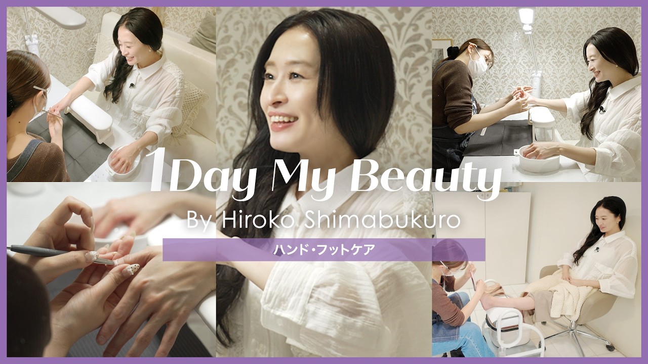 島袋寛子の美容Day【後編】ハンド・フットケア｜1Day My Beauty｜【公式】ホットペッパービューティーTV
