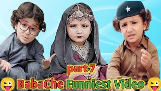 Baba Che Funny Video 😜 baba che TikTok video reaction - TikTok video part 7