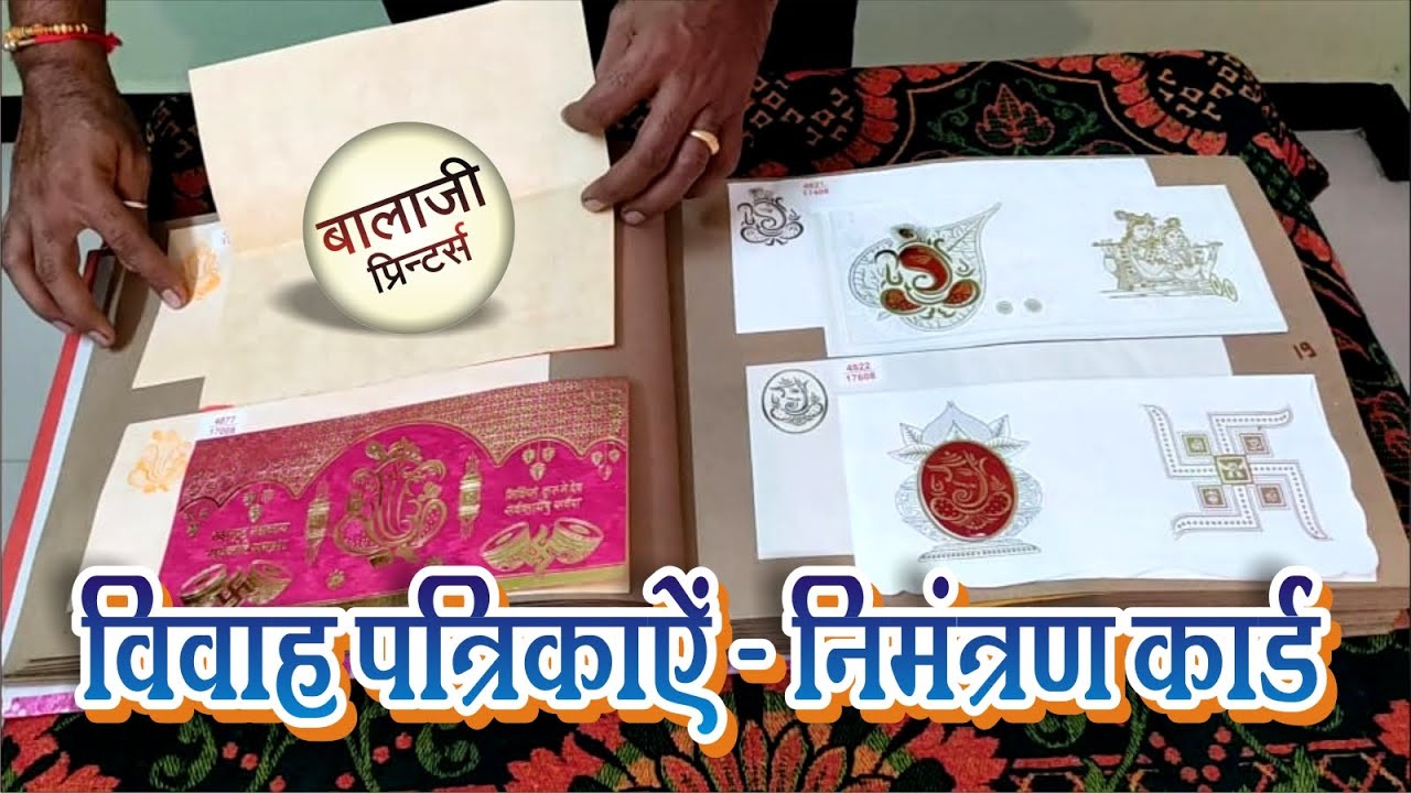 Wedding Cards Balaji Printers MR 10 Sukhliya Indore MP wedding-cards-balaji-printers-mr-10-sukhliya-indore-mp