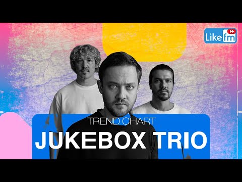 Jukebox Trio: о том, как пришли в Тик Ток, треке "Бывшим" и коллабе с Варей Шмыковой