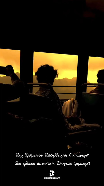 Paravaiye Engu Irukkiraai Kattradhu Thamizh | ilayaraja Voice only | tamil alone whatsapp status