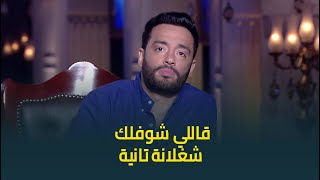 النجم رامي جمال : بعد اصابتي من البهاق .. صديق من الوسط الفني قاللي شوفلك شغلانة تانية