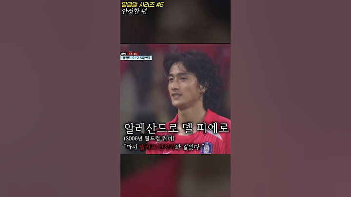 지금은 아저씨지만 한때 테리우스로 불렸던 축구선수, 꽃미남 안정환에 대한 말말말
