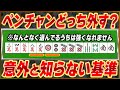【麻雀解説】一見差がないペンチャン選択で大事になる考え方