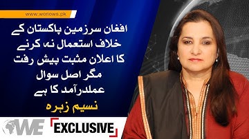 Afghan Assurance Not to Use Its Soil Against Pakistan: Positive Step, but Will It Be Implemented?