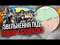 ❗️Екстрено! ЗВІЛЬНИЛИ НАСЕЛЕНИЙ ПУНКТ на лівому березі Херсонщини. ЗСУ почали спецоперацію