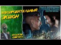 РУССКАЯ ОЗВУЧКА◾️Bulletstorm: Full Clip Edition◾️Прохождение