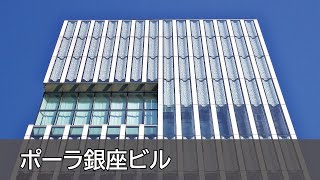 Nikken Sekkei Pola Ginza Building ポーラ銀座ビル Youtube