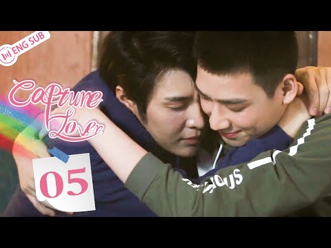 Capture Lover 05 🌈The intern always lures the CEO~ | BL Series | 冰糖陷阱 | ENG SUB