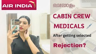 Air India cabin crew medical tests✈️| Malayalam