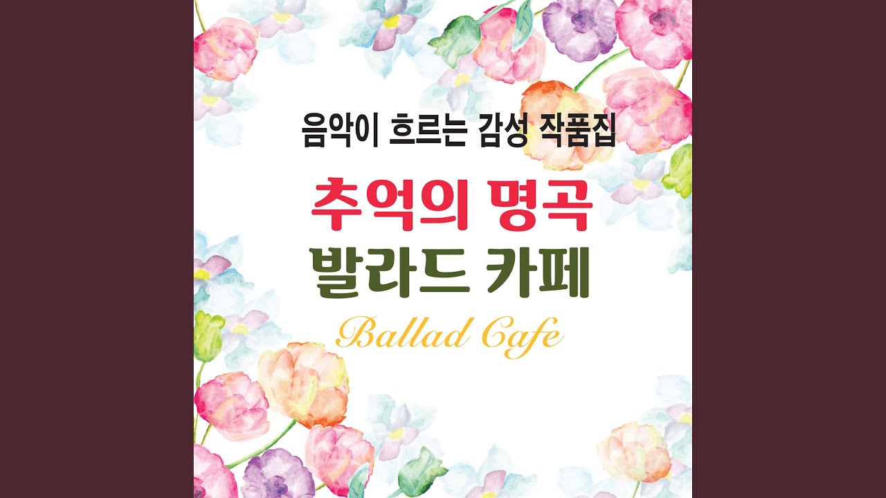 在 YouTube 上观看 흔적