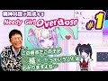 【新シリーズ】精神科医が育成する「Needy Girl Overdose」Vol.1
