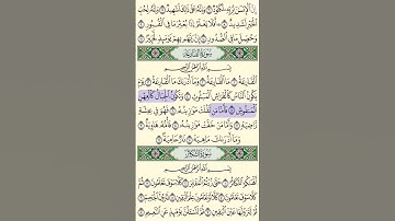 القرآن الكريم سورة القارعة المقرئ ماهر المعيقلي