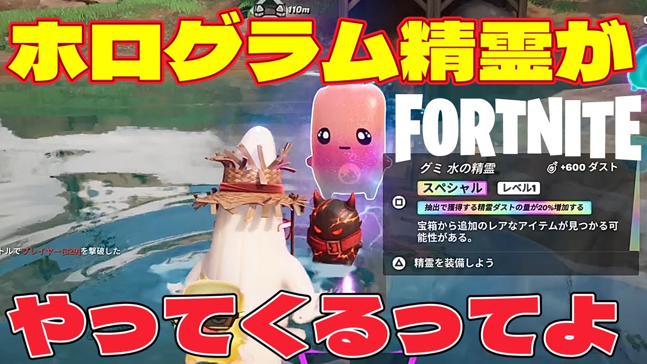 Fortnite] Gummy Spirit, Lawless Stinger Rifle, and Spider-Man