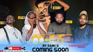 HDMONA - Coming Soon - ውርሻ Legacy - New Eritrean Drama 2022