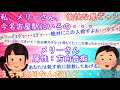 【2chSSメリースレ】メリー『私メリーさん、今名古屋駅にいるの』男『うち神奈川だけど』【ゆっくり】