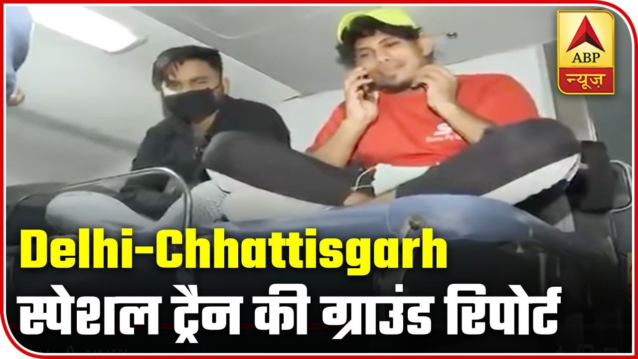 Passengers Follow Social Distancing In Delhi-Chhattisgarh Special Train | ABP News