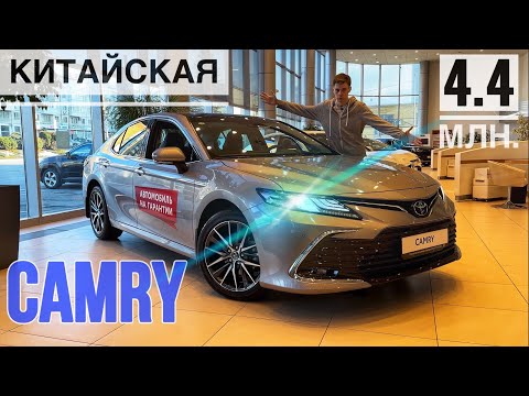 НОВАЯ CAMRY ИЗ КИТАЯ! С ГАРАНТИЕЙ И ЛЮКОМ! Обзор!