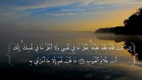 تلاوة خاشعة للقارئ يوسف العيدروس ماتيسر من سورة المائدة Youssef Al-Aidarous