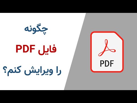 تصویری: آیا Word می تواند فایل های ODF را باز کند؟