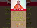 yogiji#motivation​​#motivation​​#shorts​​#viral​​#news​​#abpnews​​#abnews​​#aajtak​​#newsupdate​​