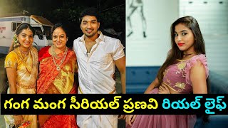 Ganga Manga Serial Fame Pranavi Manukonda Real Life