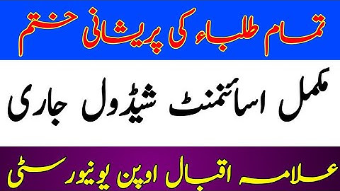 AIOU Autumn 2021 Complete Assignment Schedule Announce || AIOU Assignment || The AIOU