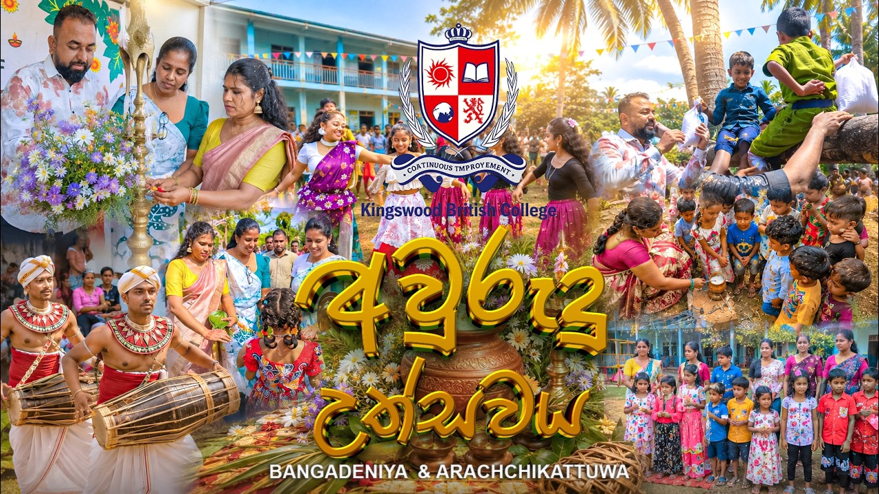 Arachchikattuwa & Bangadeniya Colleges Sinhala Hindu Tamil Avurudu Uthsawaya 2026