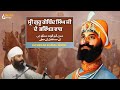 Deewan jathedar kamal singh              sri bhaini sahib