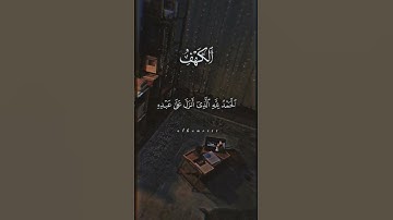 #سورة_الكهف #جمعة_مباركة #اللهم_صل_وسلم_على_نبينا_محمد