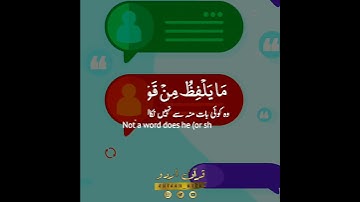 🗣️ما يلفظ من قول إلا لديه رقيب عتيد💬سورة ق: ١٦-١٨|طارق محمد|Surah Qaaf:16-18|Tareq Mohammed