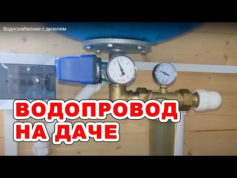 видео: Водопровод из колодца